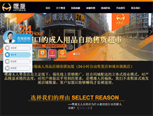 Tablet Screenshot of hm558.com